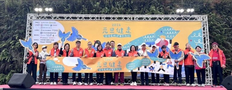 元旦健走低溫中熱鬧登場　日行萬步迎接新年 | 運動 | 中央社 CNA